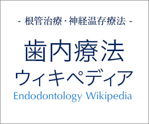 診査診断の重要性