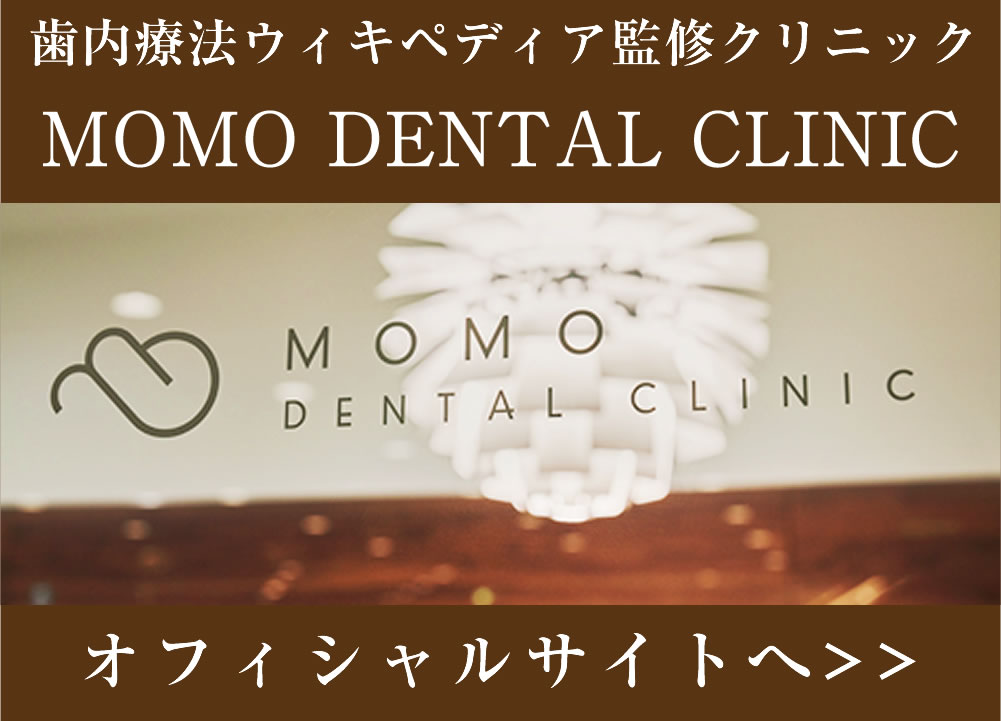 momodentalclinic